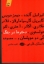 تصویر  دختر‌ها در جنگ (رقعی-شمیز)